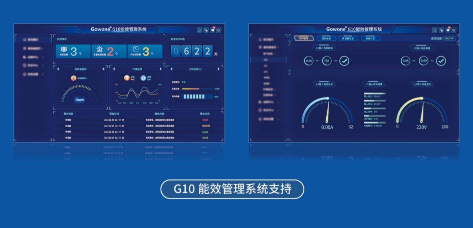智能母线系统2.png
