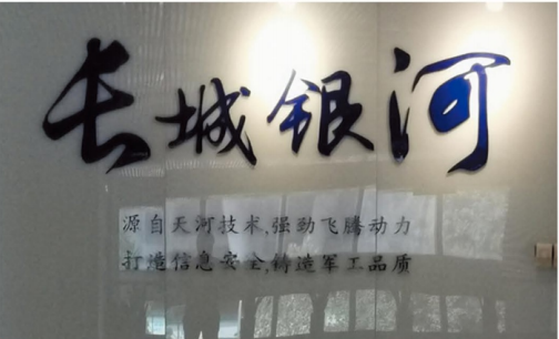 国度超算中心(天河二号)项目.png 国度超算中心(天河二号)项目.png