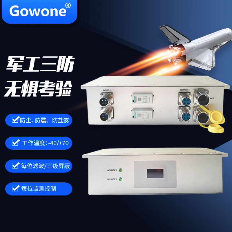 09fd9175bde57586664846fd7e5c1013 智能治理电源组合