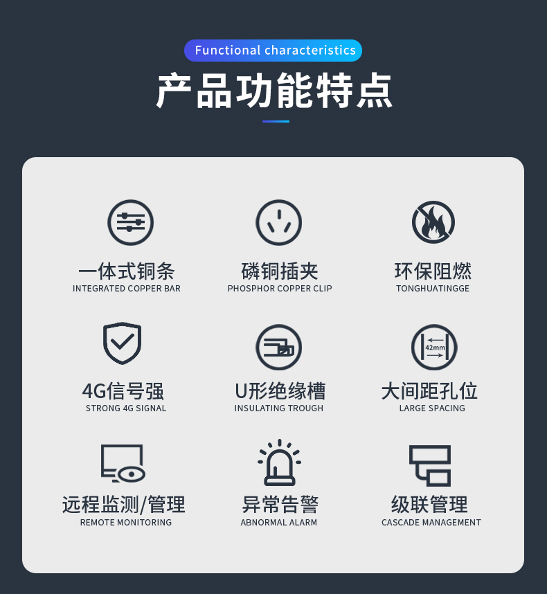 4G智能PDU详情_3.jpg