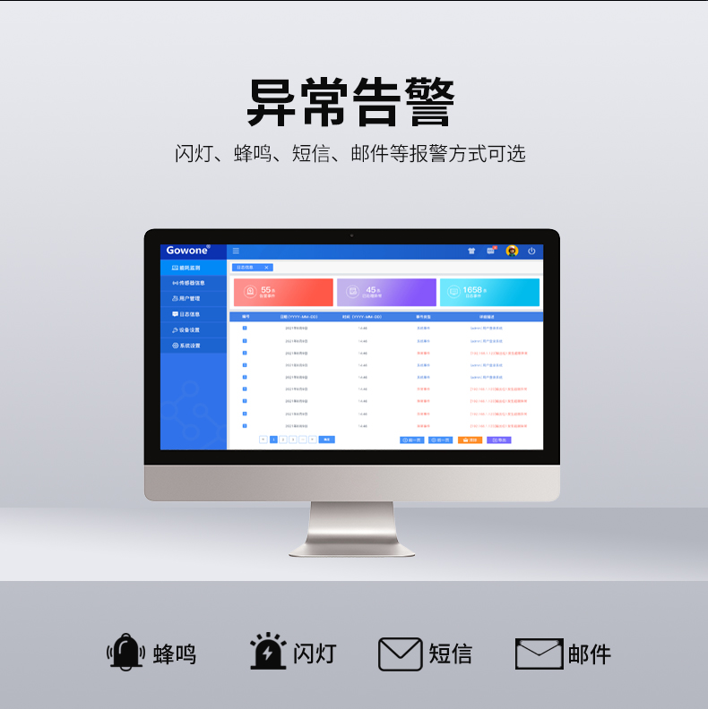 4G智能PDU详情_9.jpg