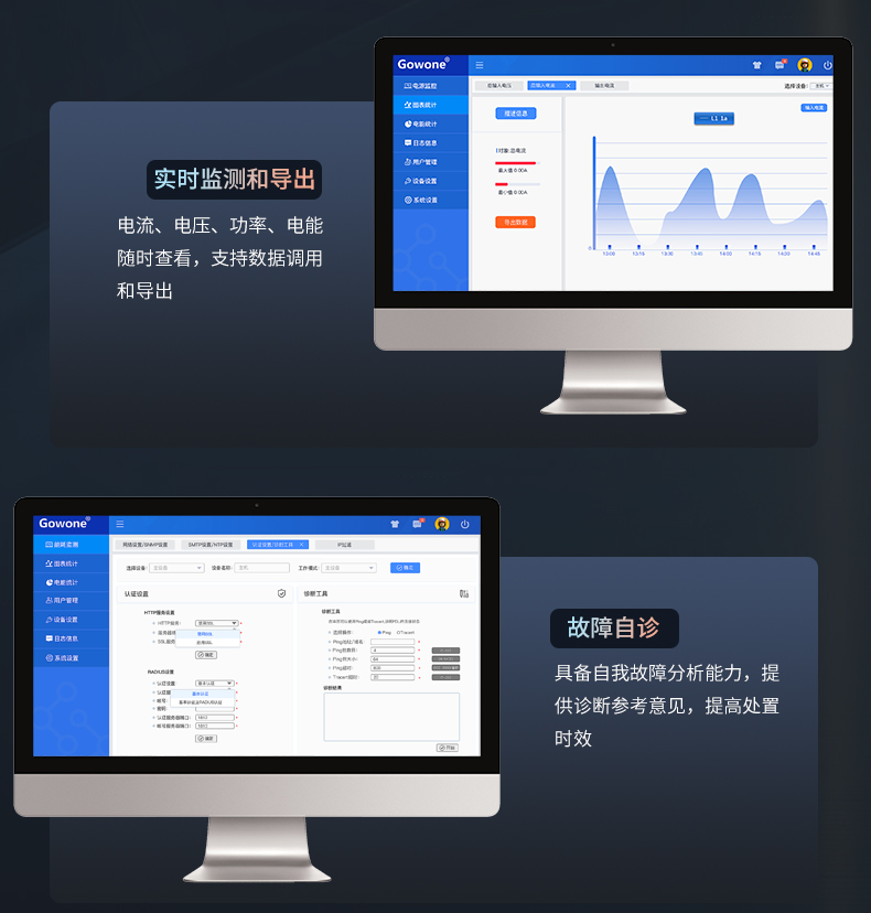 4G智能PDU详情_12.jpg