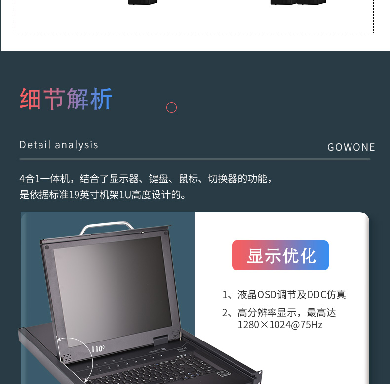 KVM-8口_12.jpg