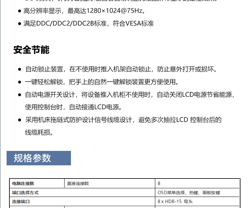 KVM-8口_16.jpg