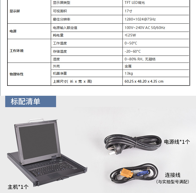 KVM-8口_17.jpg