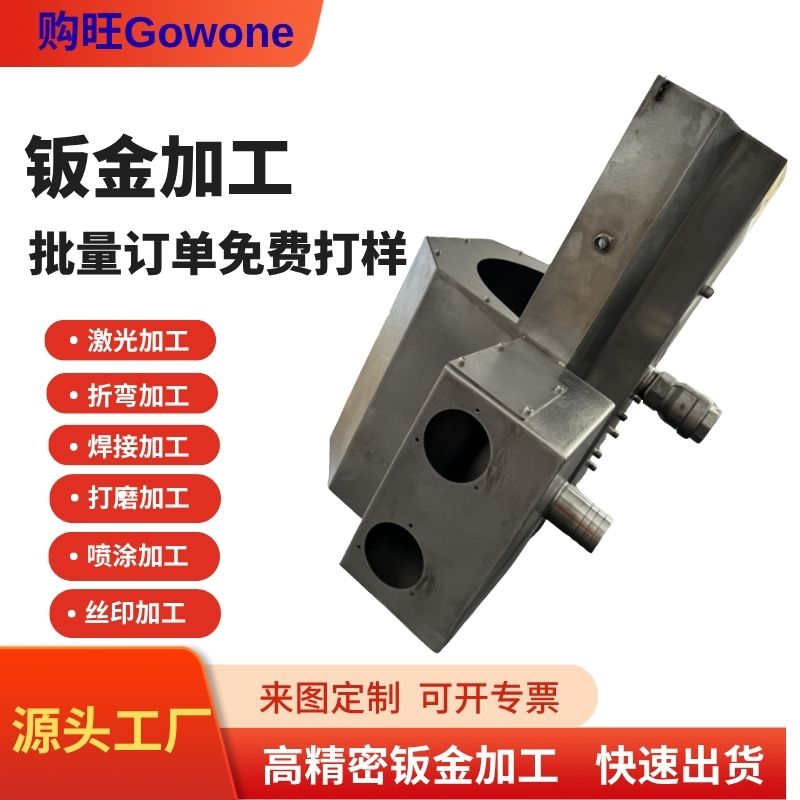 钣金加工