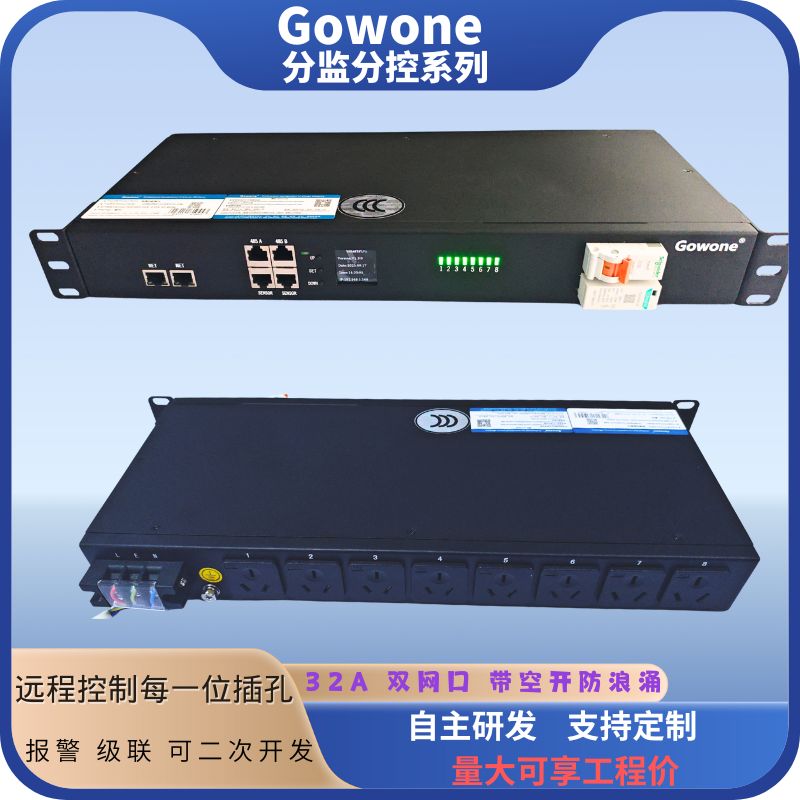1236c451bfd814cf9929dacfc51e2158 32A防雷带总控开关双网口