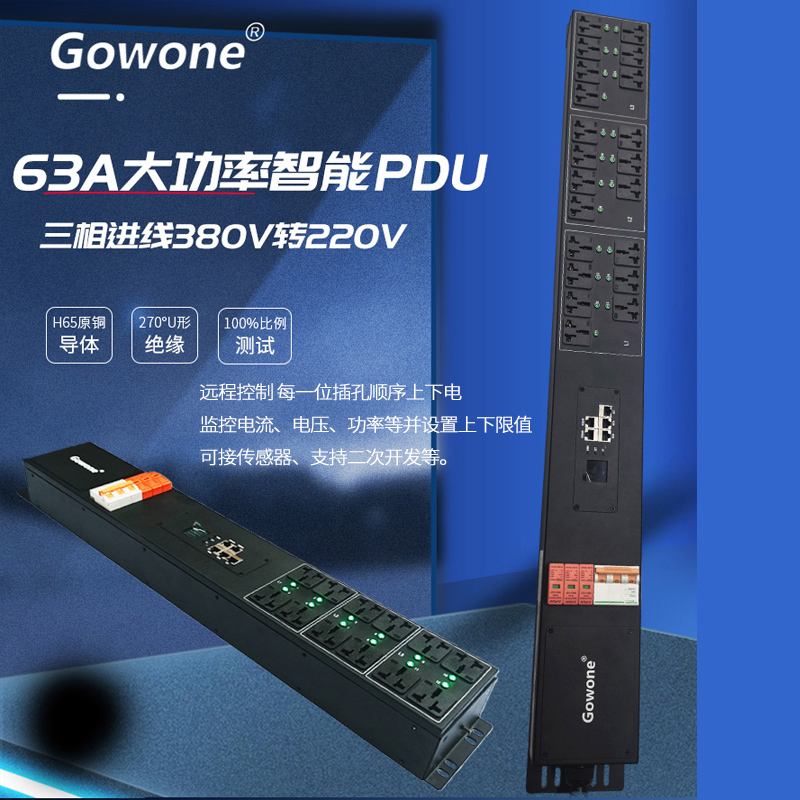 254aa6eab92922669c8c2b1bfdff6f64 三相63A 16A多用孔带防雷空开智能分监分控