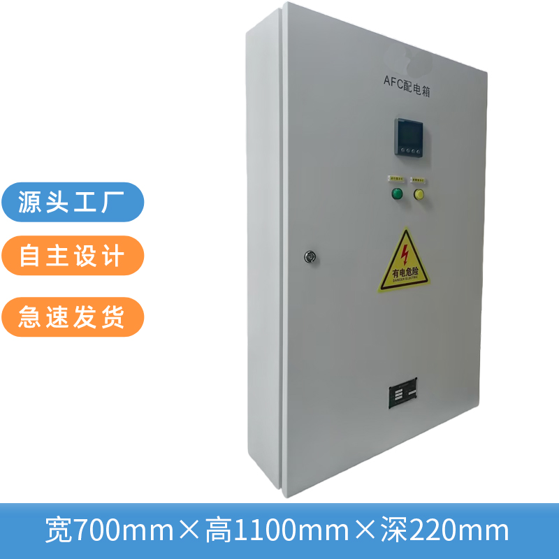 AFC配电柜配电箱主图_06.jpg