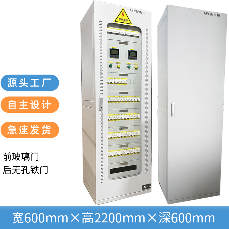 AFC配电柜配电箱主图_02.jpg