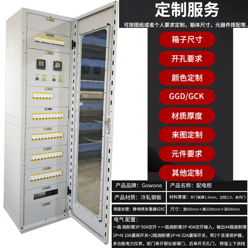 AFC配电柜配电箱主图_03.jpg