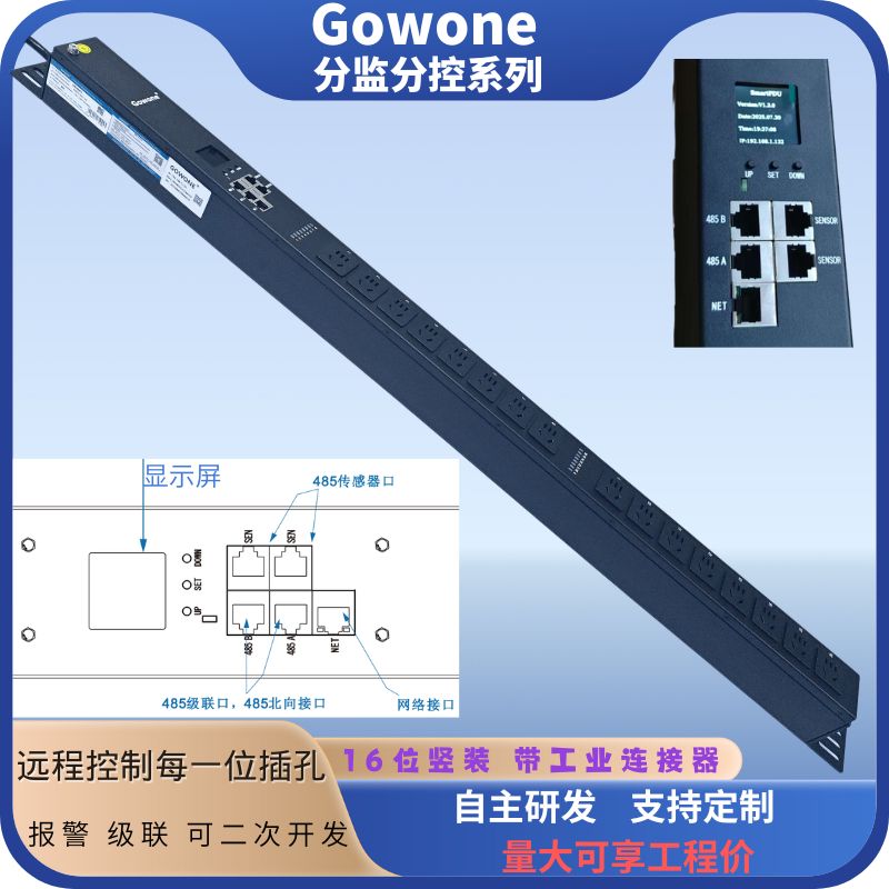 6d81027218f796f184771a1c167982ef 16A 16位国标孔竖装分监分控