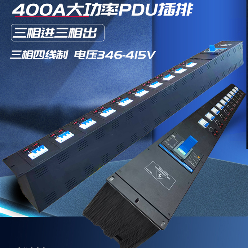 400A三相4P安德森插孔带分控开关