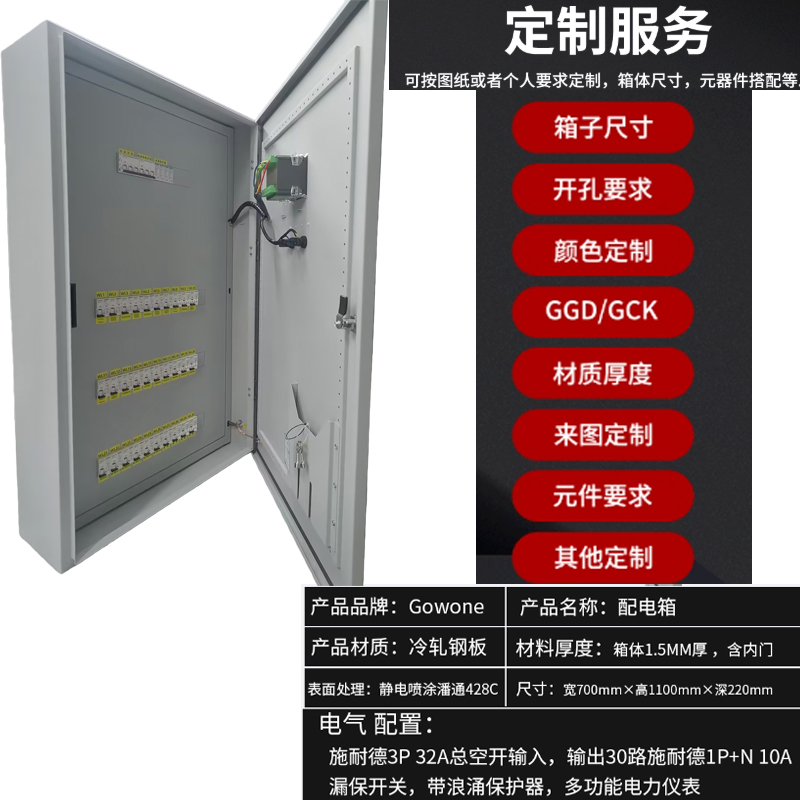 AFC配电柜配电箱主图_04.jpg