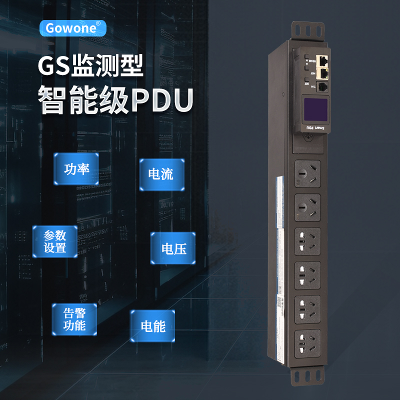 f0c4862abc6e795fe45c823760dfe126 8位横装监测型 GS7