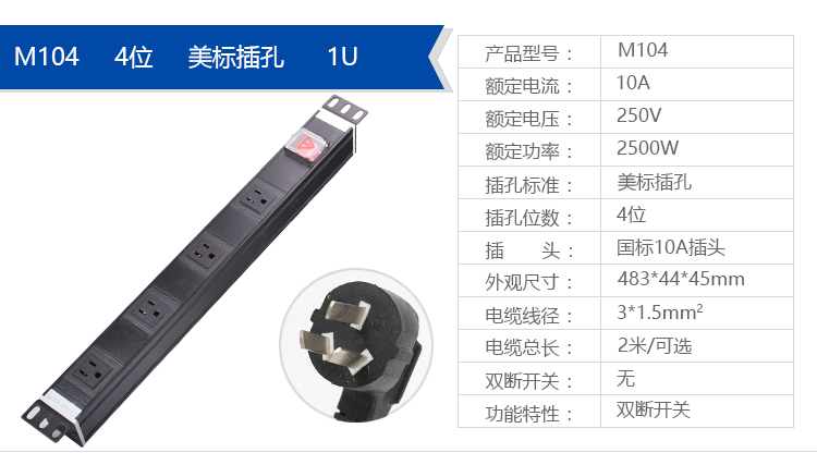 美标PDU 详情系列_07.jpg