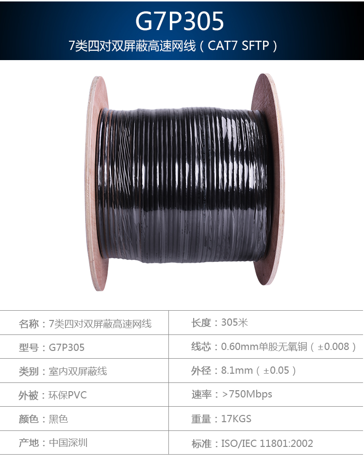 07网线七类改2-_13.jpg
