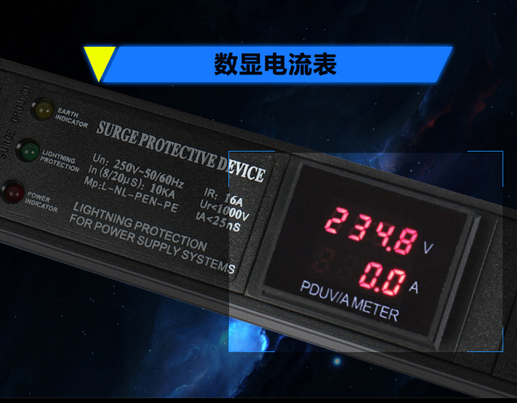 6-8位16A万用孔PDU详情页_11.jpg 6-8位16A万用孔PDU详情页_11.jpg