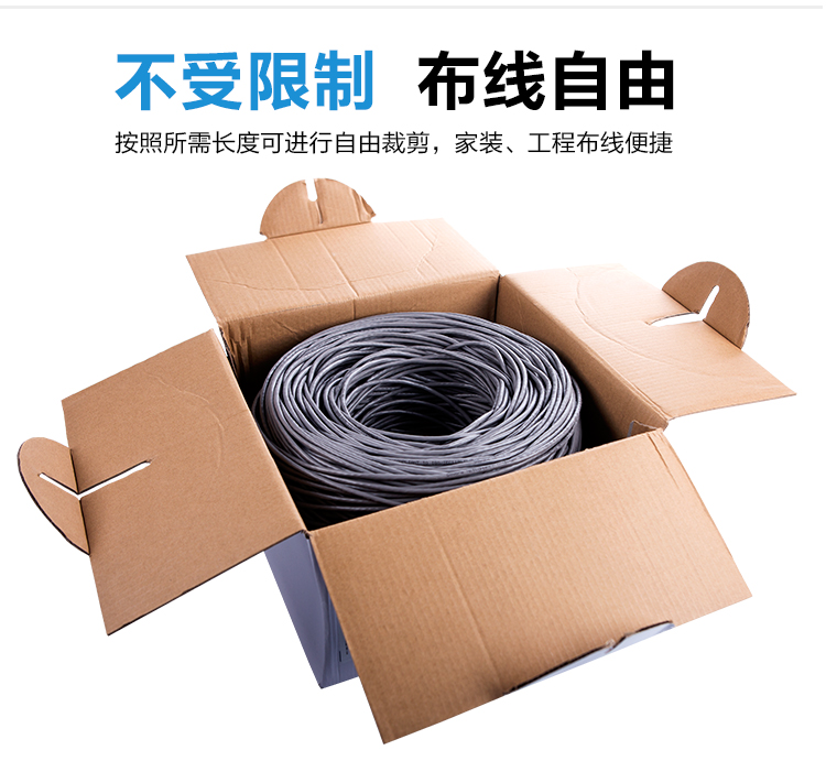 059网线超六类改_12.jpg 059网线超六类改_12.jpg