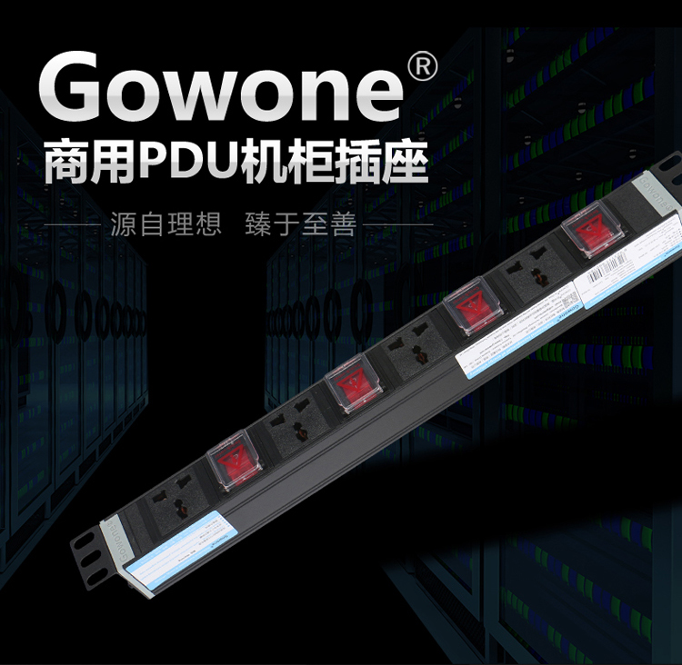 6-8位10A万用孔PDU详情页_02.jpg 6-8位10A万用孔PDU详情页_02.jpg