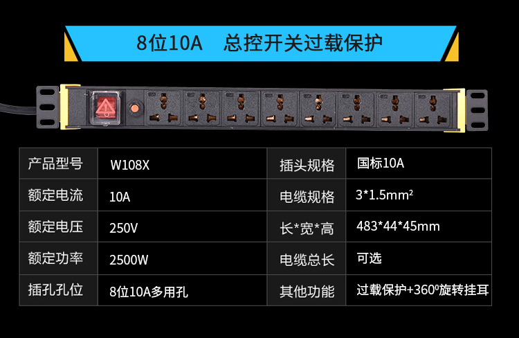 6-8位10A万用孔PDU详情页_24.jpg 6-8位10A万用孔PDU详情页_24.jpg