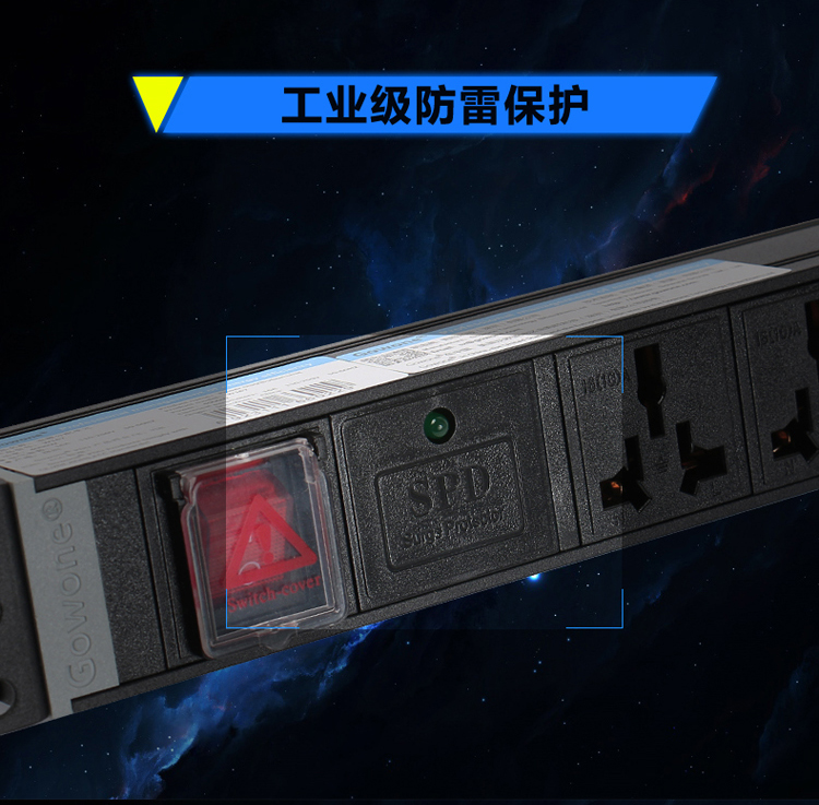 6-8位16A万用孔PDU详情页_09.jpg 6-8位16A万用孔PDU详情页_09.jpg