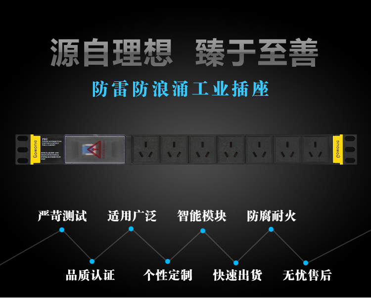 国标孔PDU详情_02.jpg