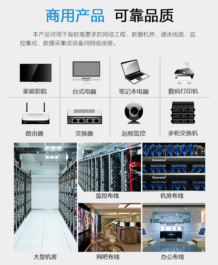 059网线超六类改_13.jpg 059网线超六类改_13.jpg