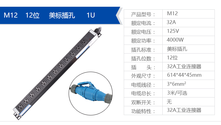 美标PDU 详情系列_09.jpg