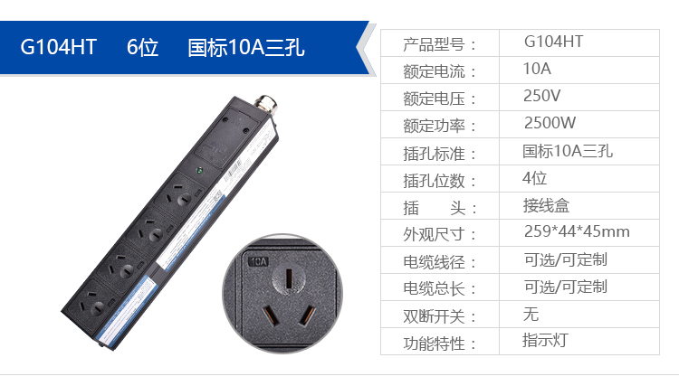 国标孔PDU详情_07.jpg