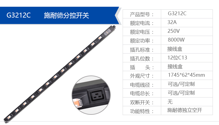 分控PDU_18.jpg