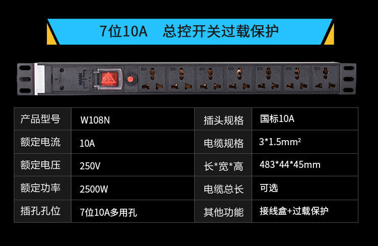 6-8位10A万用孔PDU详情页_23.jpg 6-8位10A万用孔PDU详情页_23.jpg