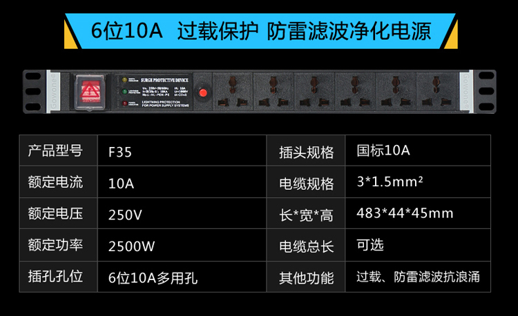 6-8位10A万用孔PDU详情页_15.jpg 6-8位10A万用孔PDU详情页_15.jpg