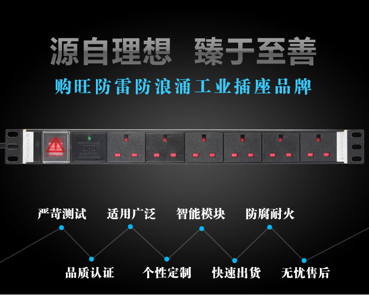 英标PDU 详情系列_02.jpg