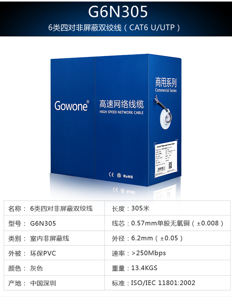 059网线超六类改_15.jpg 059网线超六类改_15.jpg