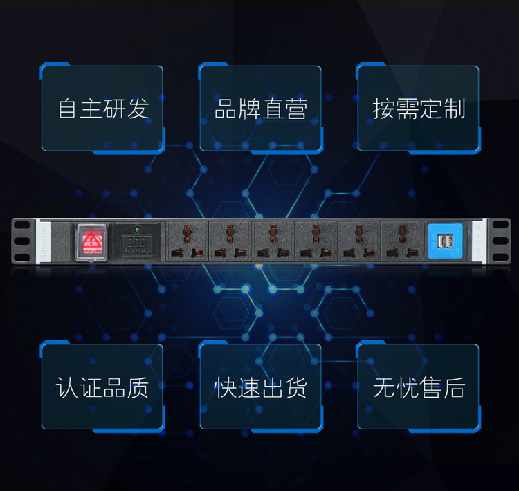 6-8位16A万用孔PDU详情页_03.jpg 6-8位16A万用孔PDU详情页_03.jpg