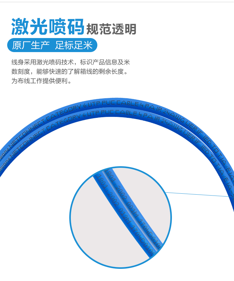 059网线超六类改_10.jpg 059网线超六类改_10.jpg