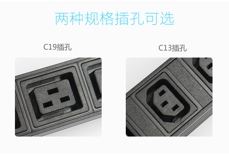 IEC PDU详情-5.jpg