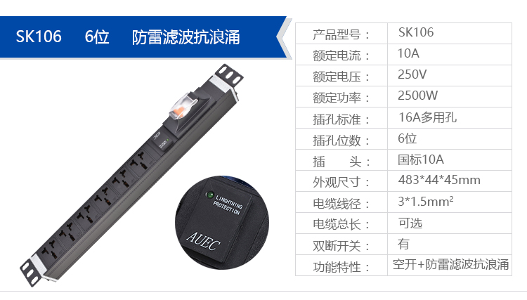 6-8位16A万用孔PDU详情页_18.jpg 6-8位16A万用孔PDU详情页_18.jpg