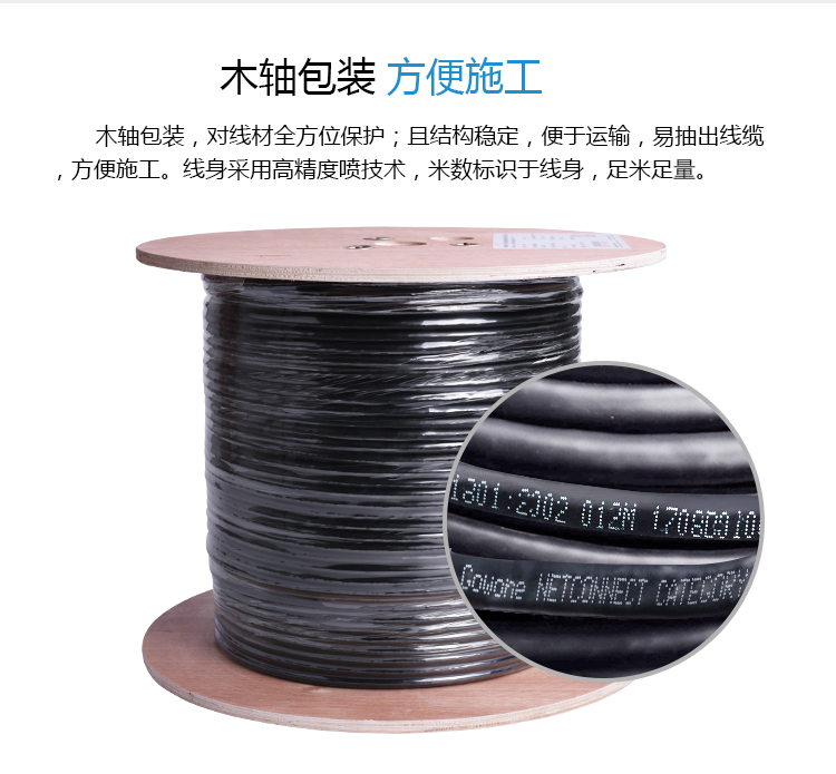 07网线七类改2-_10.jpg