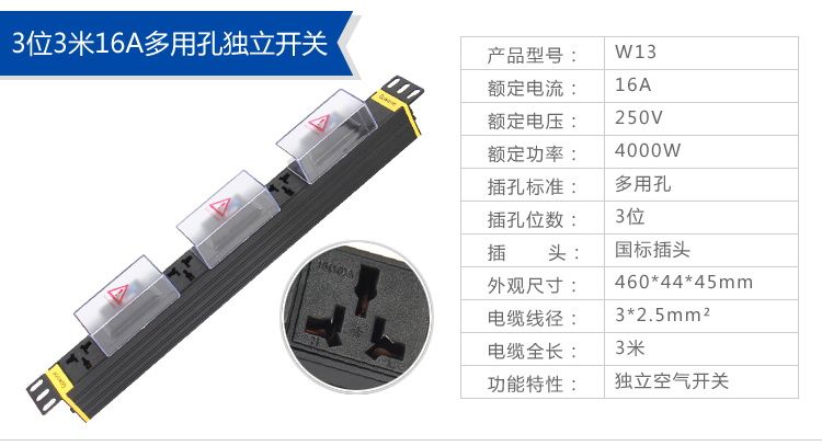 分控PDU_15.jpg