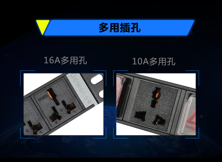 6-8位16A万用孔PDU详情页_13.jpg 6-8位16A万用孔PDU详情页_13.jpg