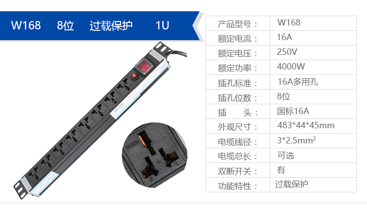 6-8位16A万用孔PDU详情页_21.jpg 6-8位16A万用孔PDU详情页_21.jpg