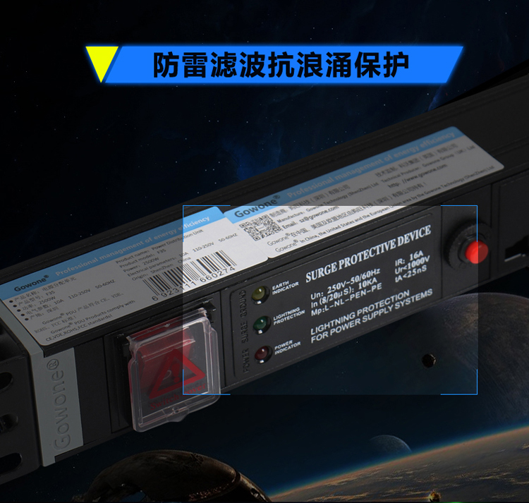 6-8位16A万用孔PDU详情页_07.jpg 6-8位16A万用孔PDU详情页_07.jpg