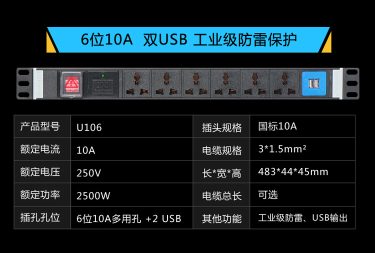 USB PDU 详情系列_08.jpg