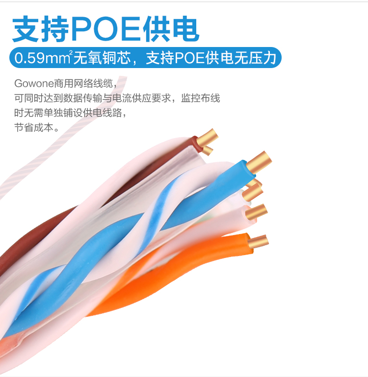 059网线超六类改_08.jpg 059网线超六类改_08.jpg