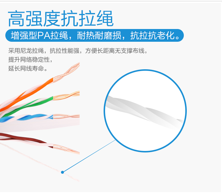 059网线超六类改_07.jpg 059网线超六类改_07.jpg