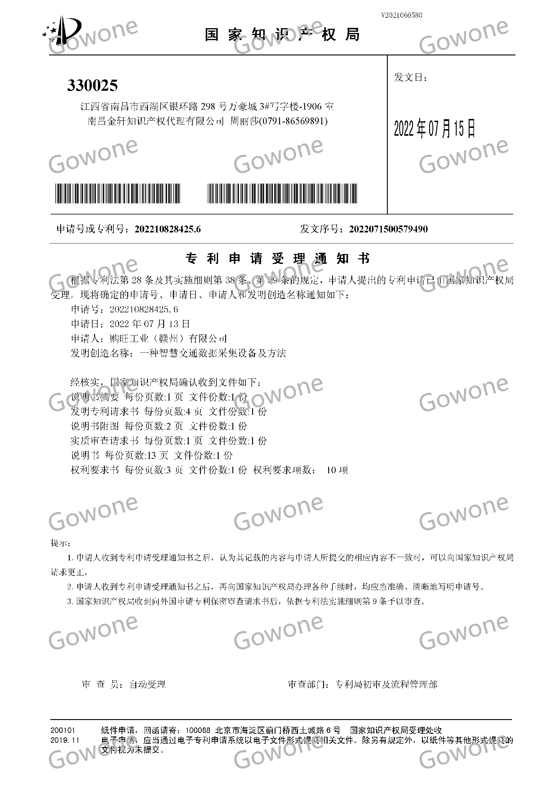 发现专利